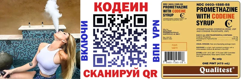 купить  цена  Усть-Катав  Кодеин Purple Drank 
