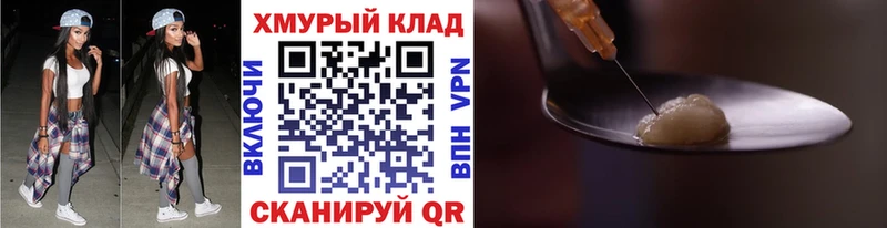 Героин гречка Усть-Катав