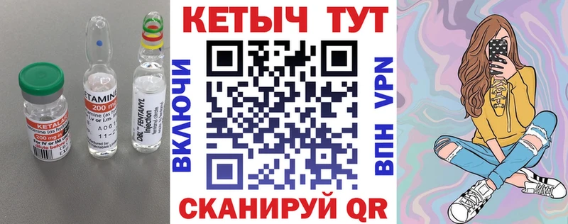 Кетамин ketamine как найти закладки Усть-Катав